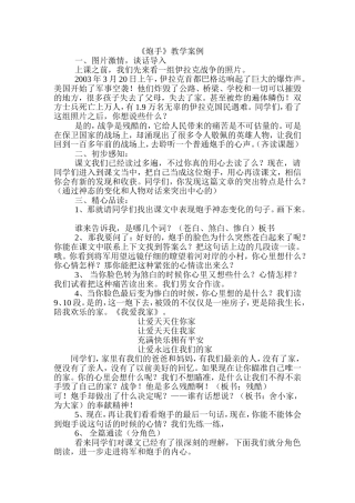 炮手教学案例
