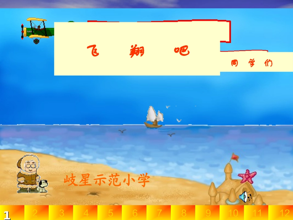 扇形统计图111_第1页