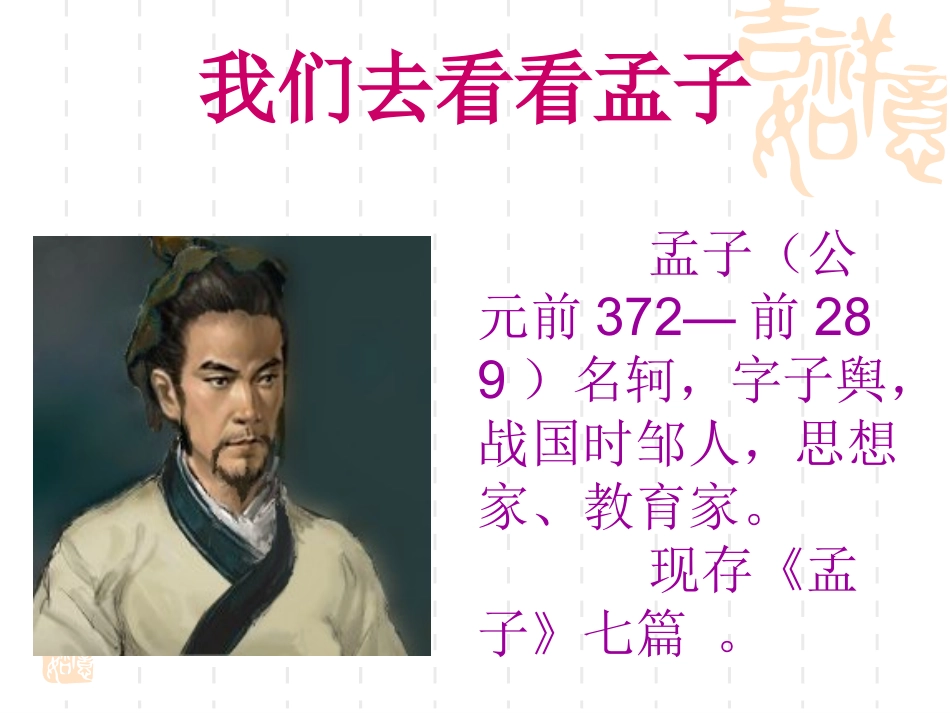 生于忧患，死于安乐 (2)_第2页