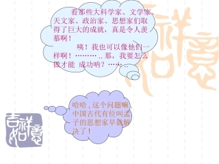 生于忧患，死于安乐 (2)