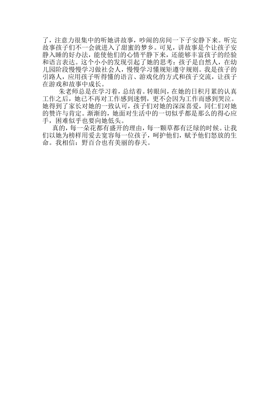 我成长，我快乐_第2页