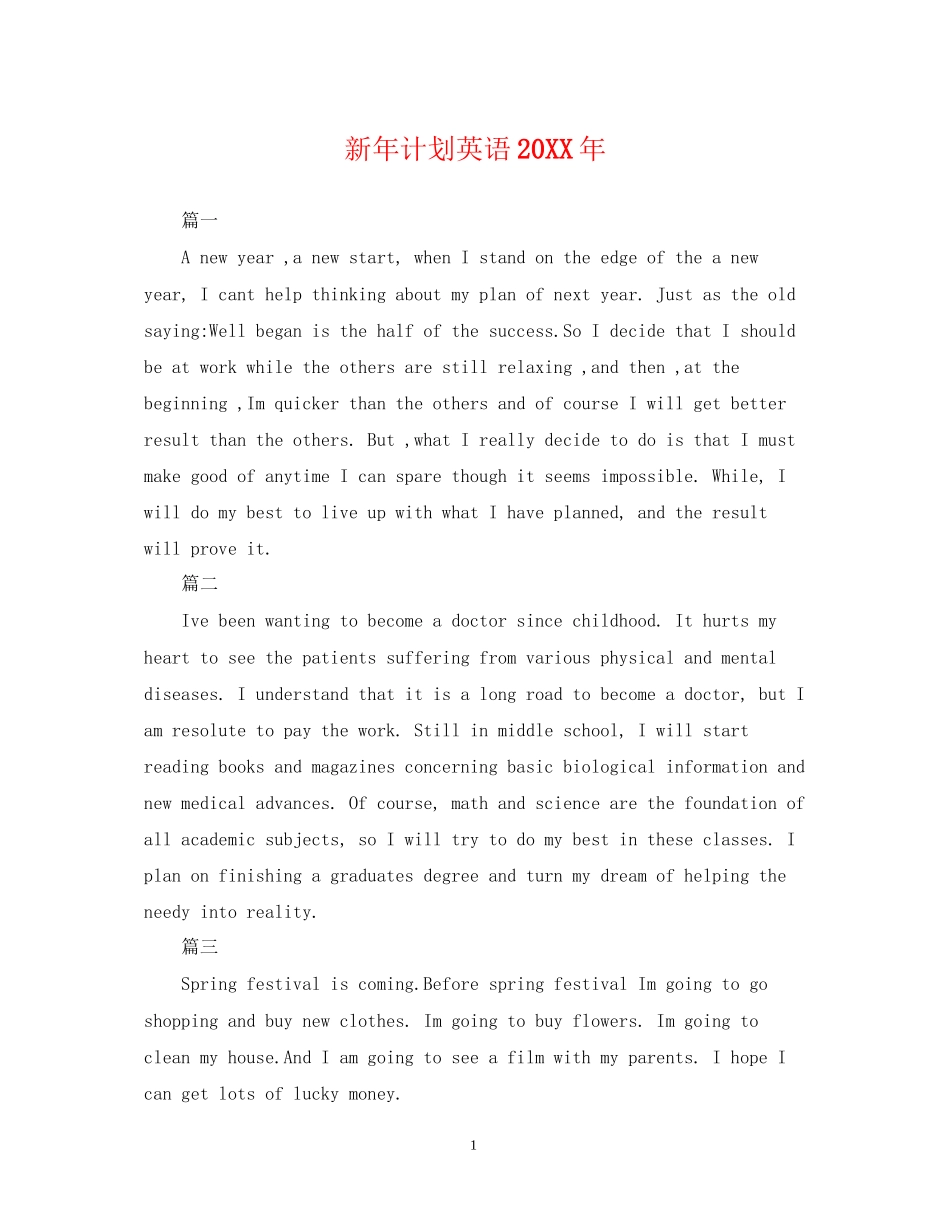 新年计划英语2_第1页