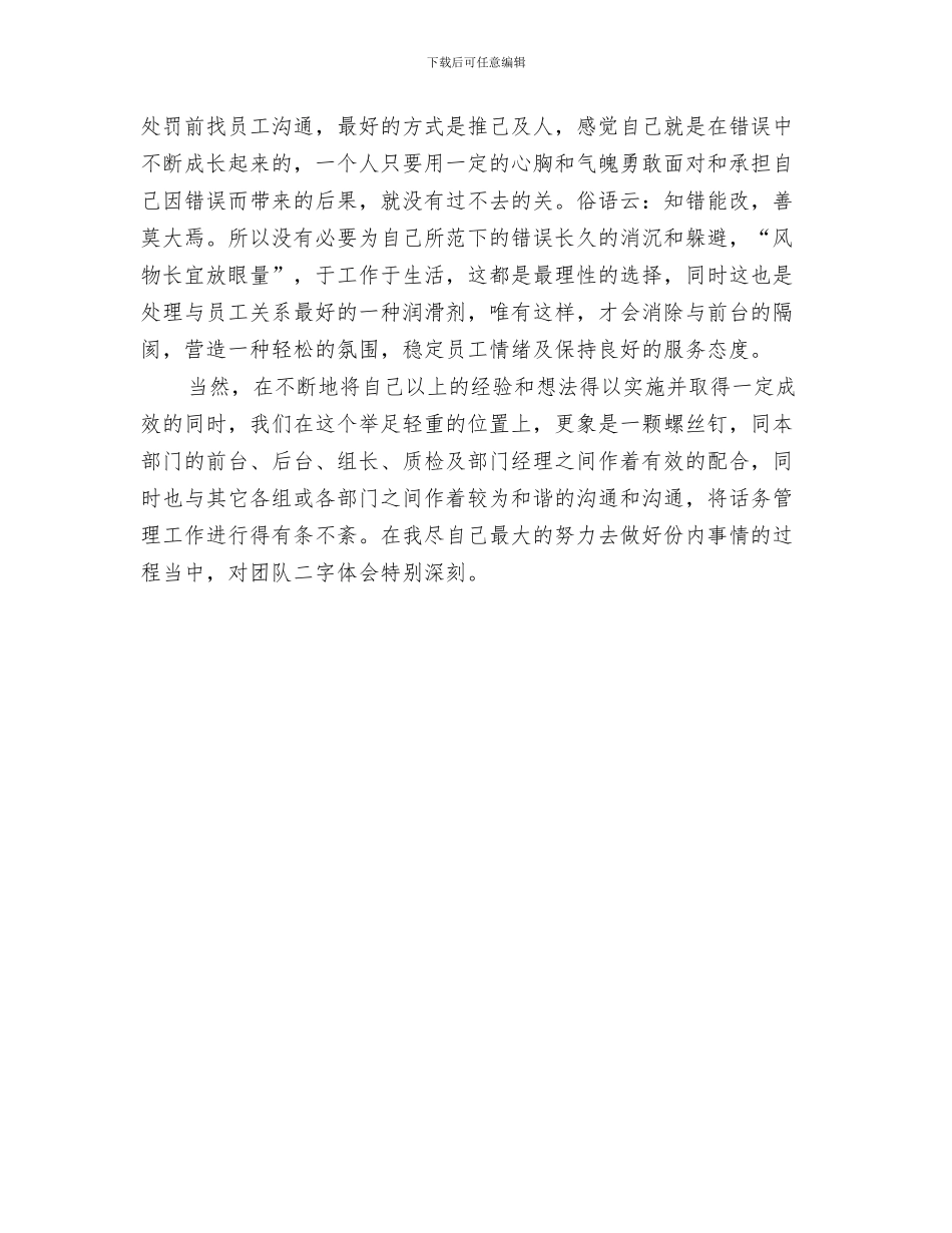 4S店客服部年终工作总结范文与4s店年度工作总结汇编_第3页