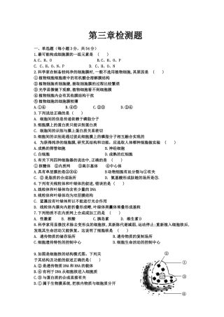 必修一第三章检测题