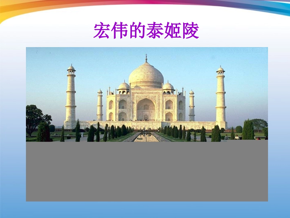 印度王公的大米_第2页