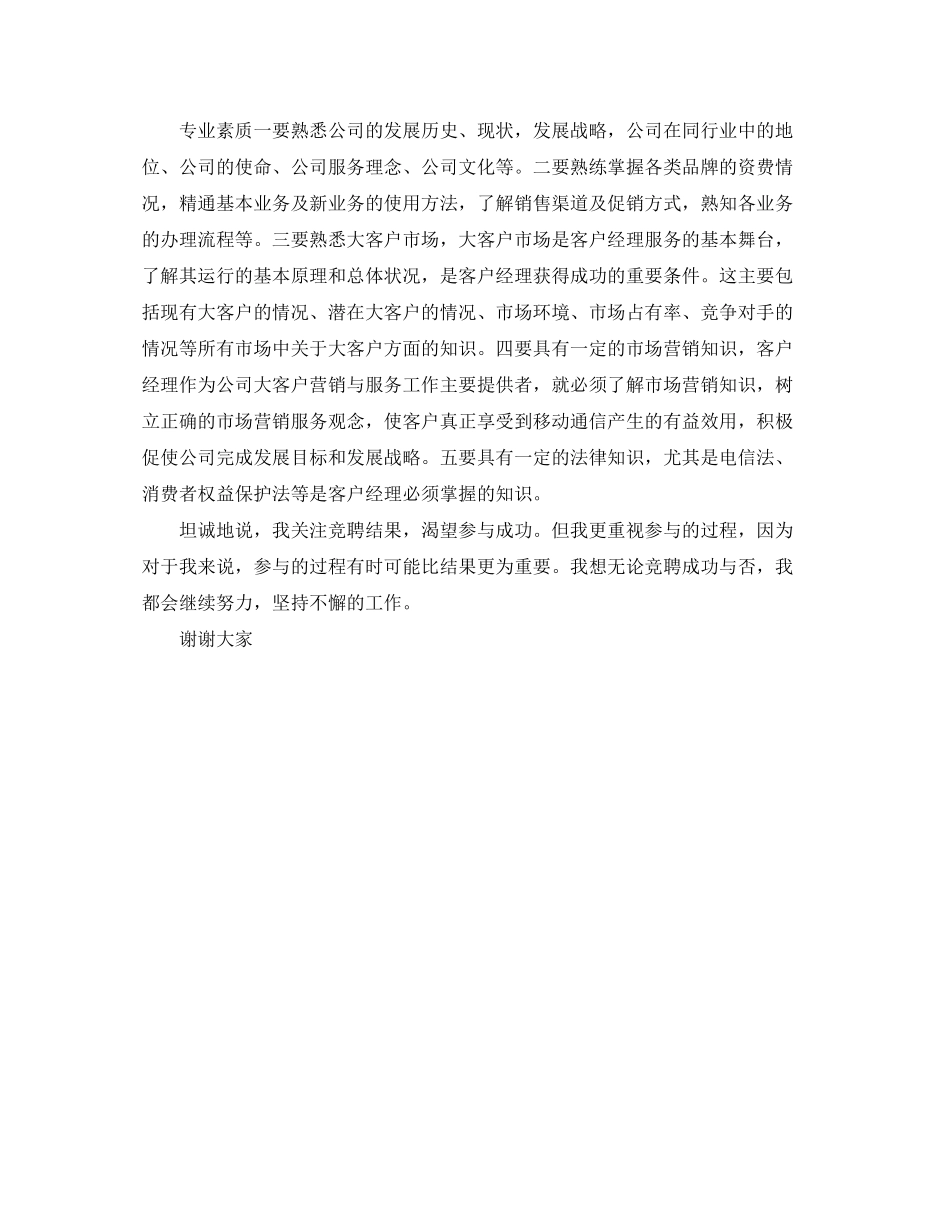 初中班主任工作计划精彩范文_第2页