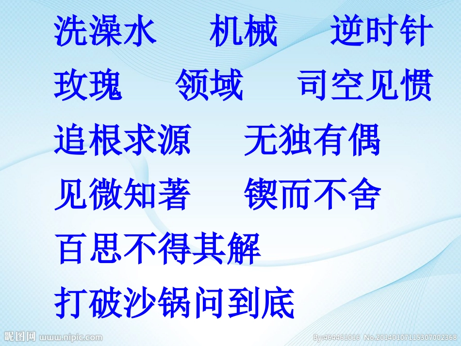 真理诞生于一百个问号之后公开课_第2页