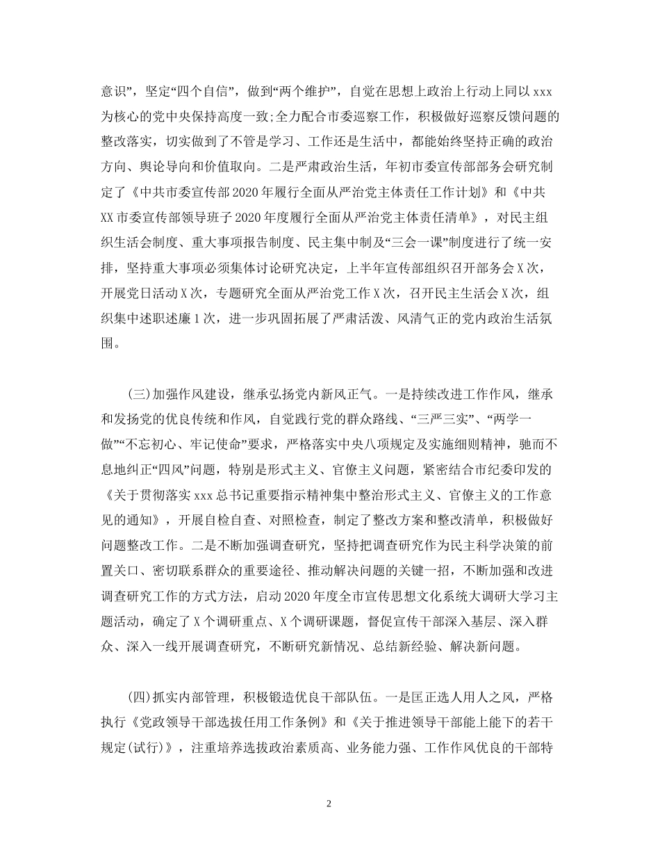 经典范文年党建工作上半年总结及下半年计划_第2页