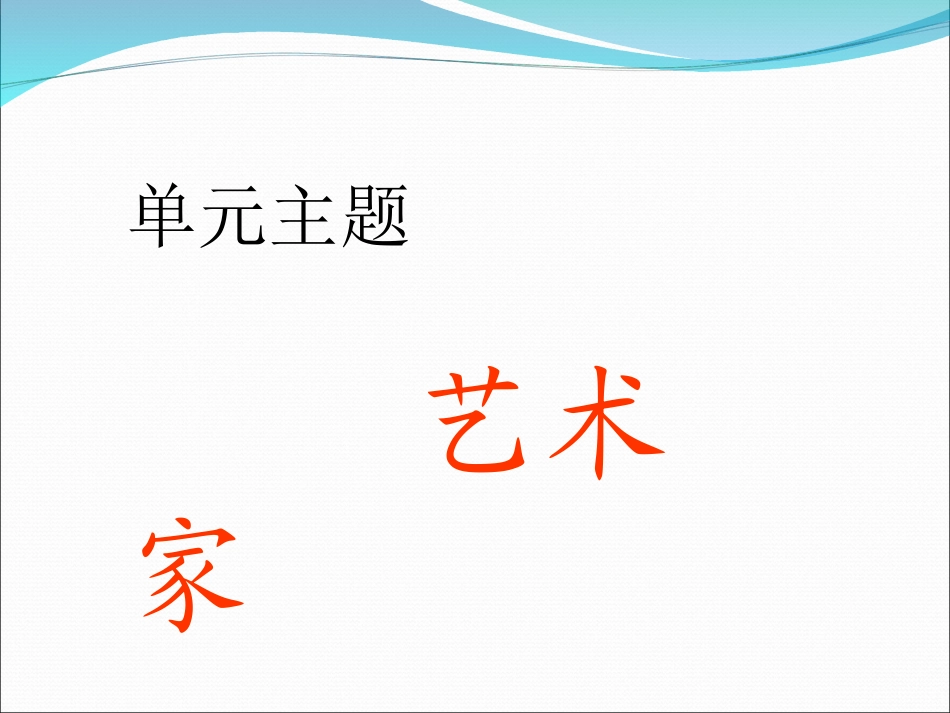 教科版语文五年级下册《“贱卖海张五”》课件_第1页