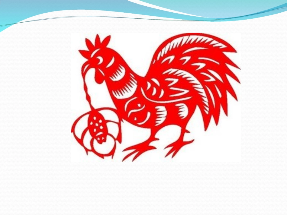 教科版语文五年级下册《“贱卖海张五”》课件_第2页