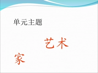 教科版语文五年级下册《“贱卖海张五”》课件