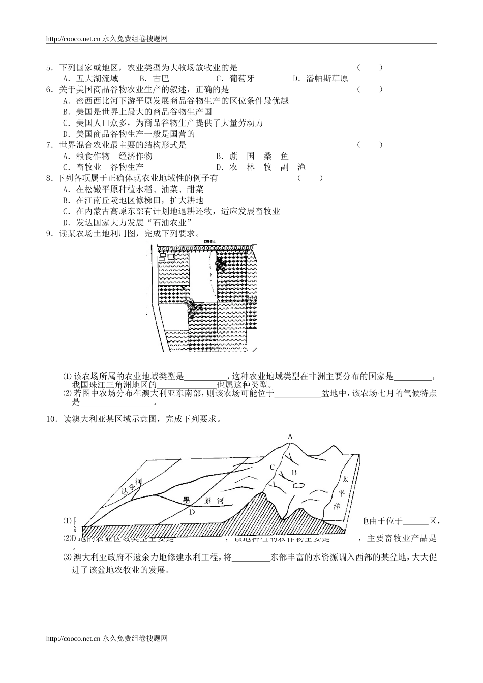 世界主要的农业地域类型_第3页