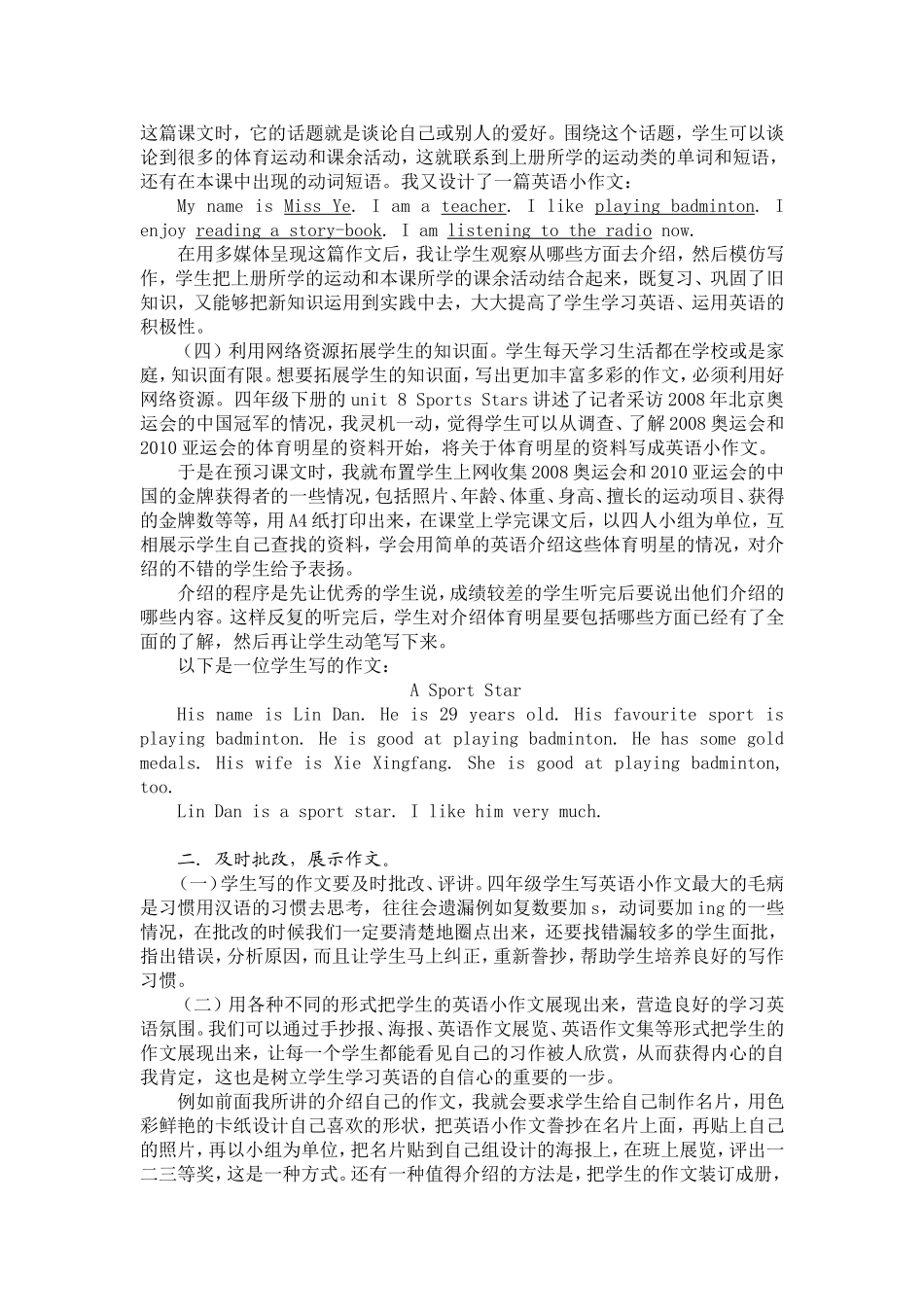 如何指导小学四年级学生写英语作文_第2页