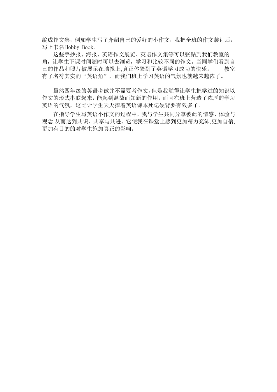 如何指导小学四年级学生写英语作文_第3页