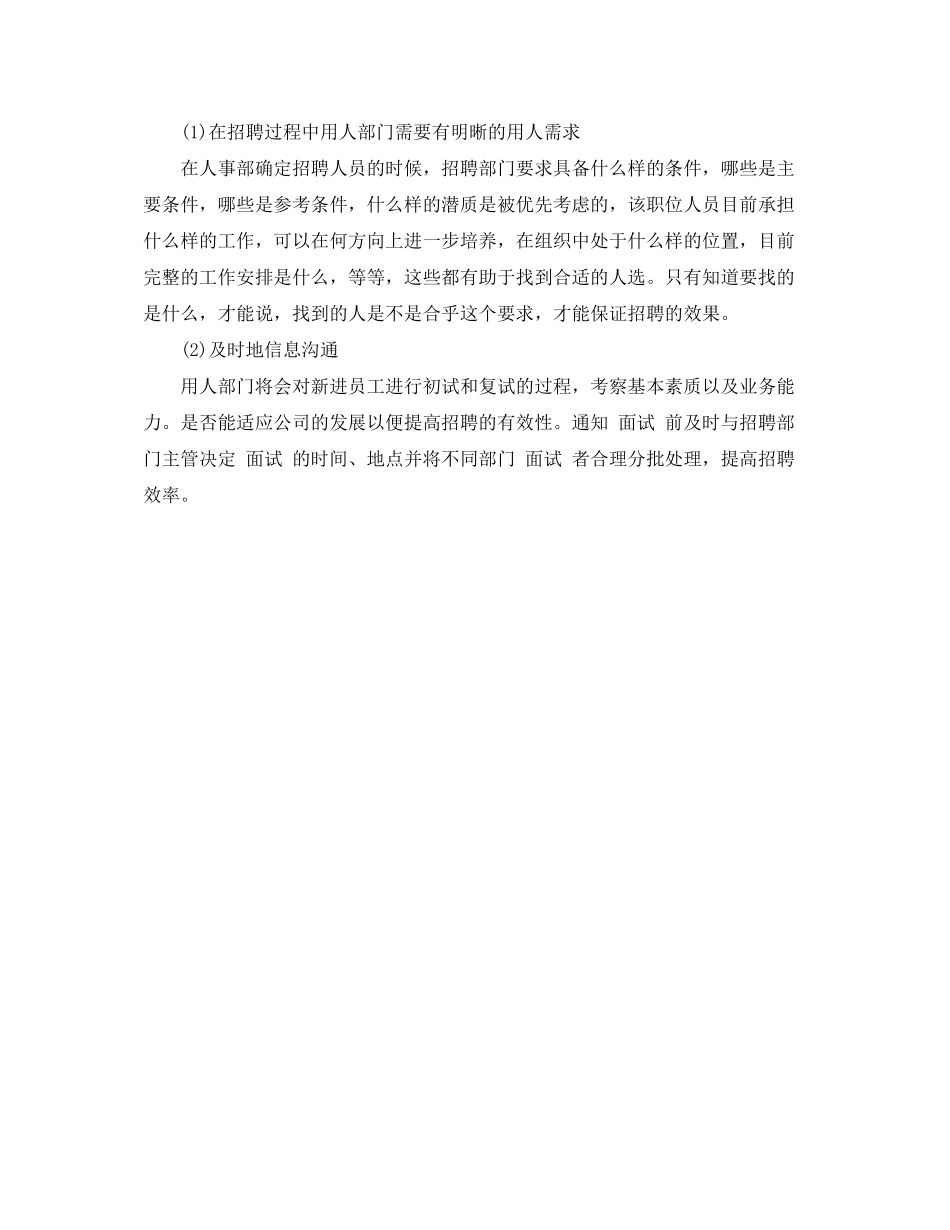 2020年度行政部工作计划_第2页