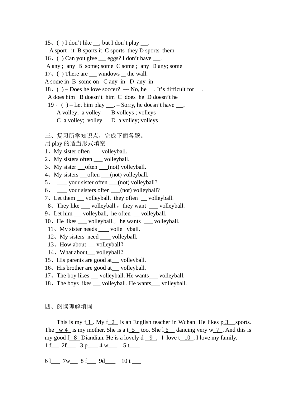 训练（15）_第2页