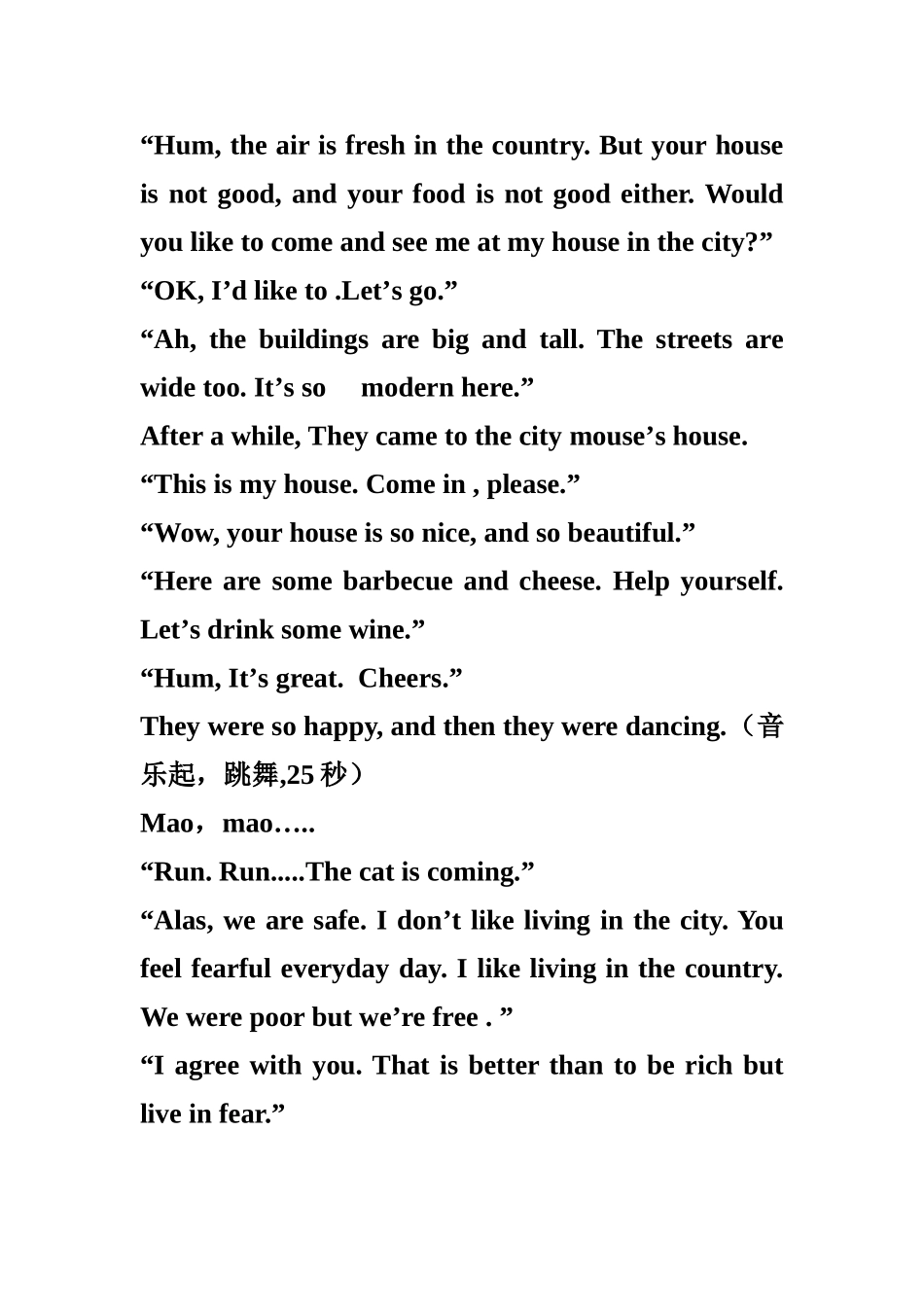 城市农村鼠-副本_第2页