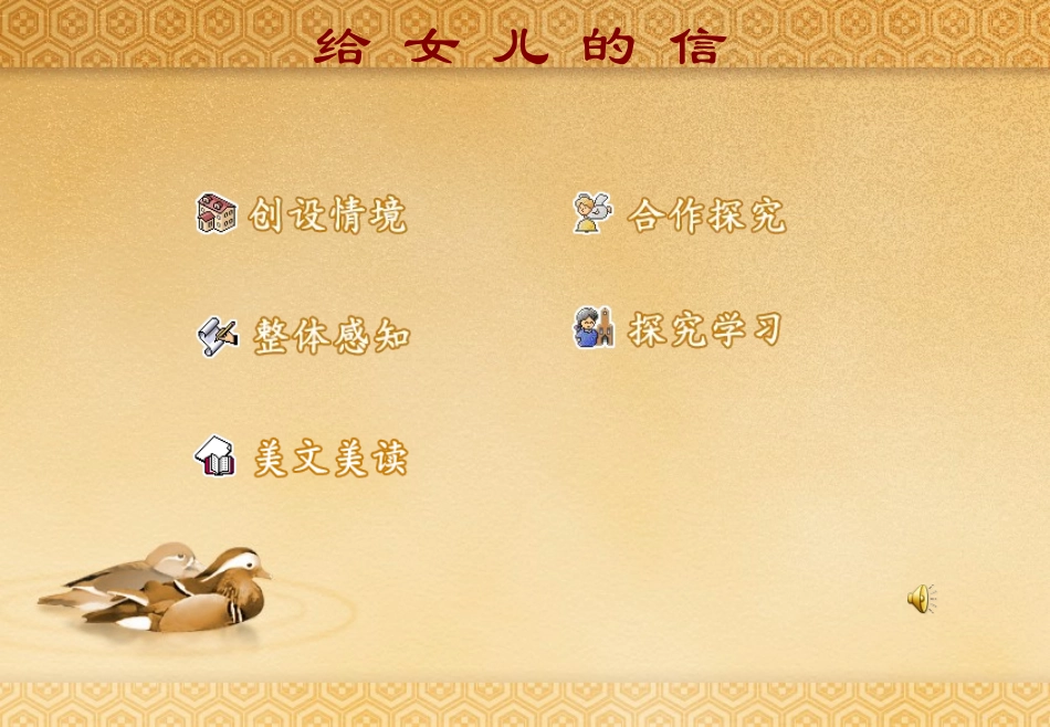 给女儿的信课件_第2页
