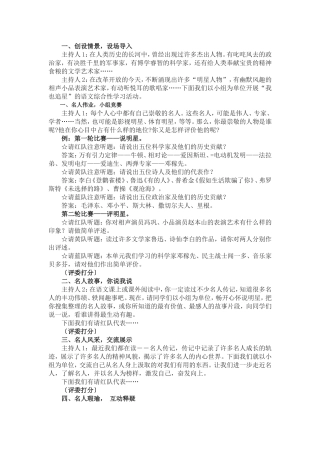 综合性学习《我也追星》