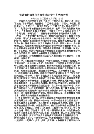 我国古代伟大的教育家孔子说过