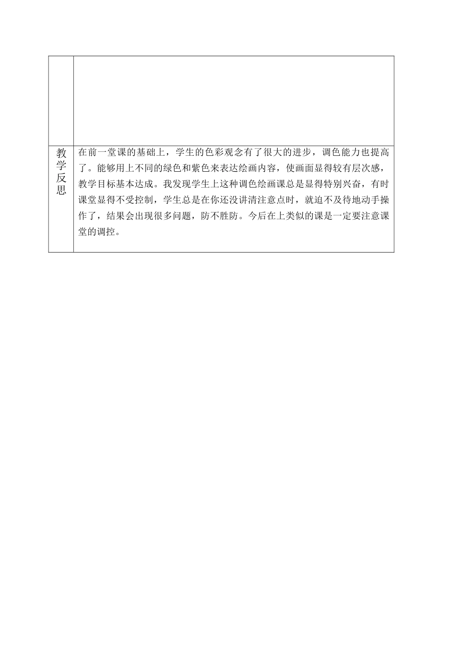 绿色和紫色的画_第3页