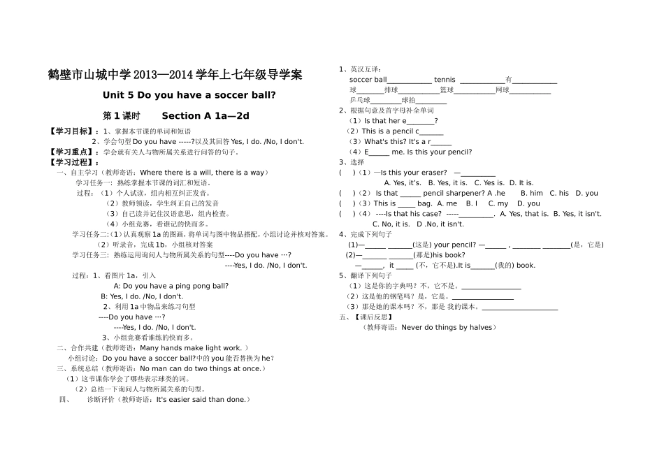 七年级上英语unit5导学案_第1页