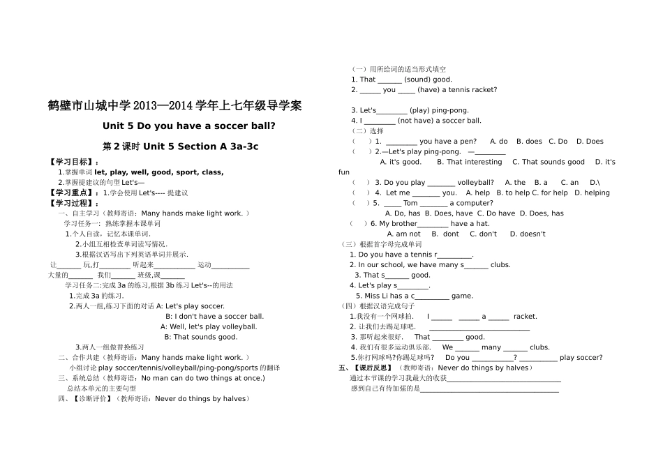 七年级上英语unit5导学案_第2页