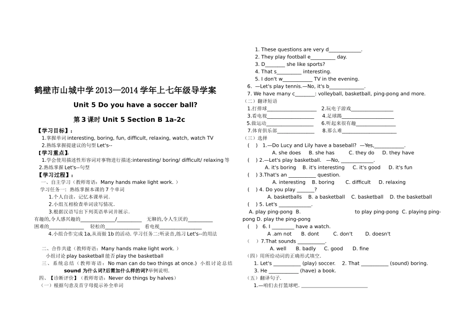 七年级上英语unit5导学案_第3页