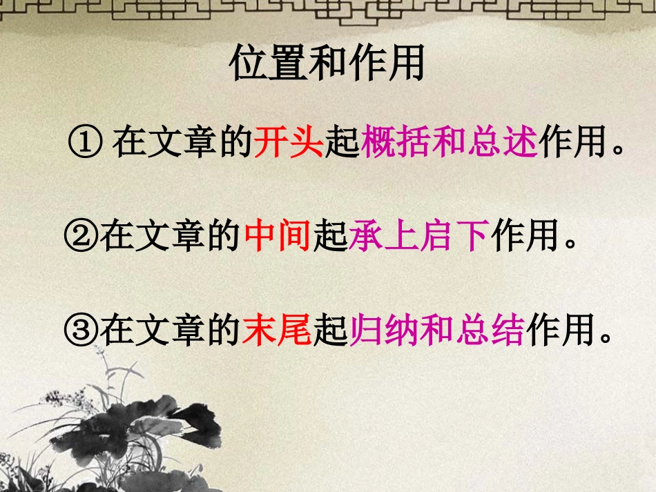 围绕中心句写一段话_第2页