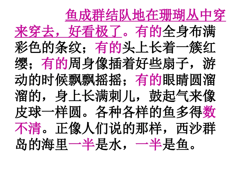 围绕中心句写一段话_第3页
