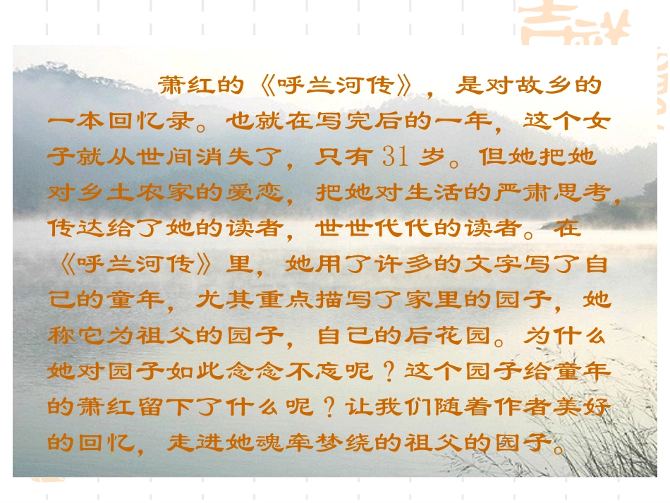 祖父的菜园课件_第3页