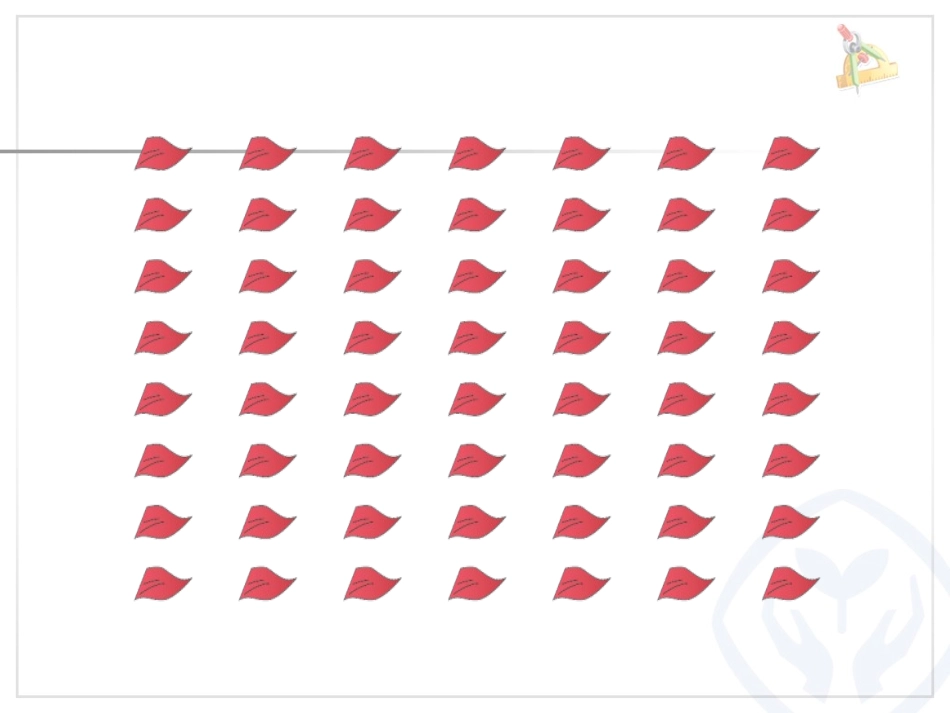 表内除法（二）1_第3页