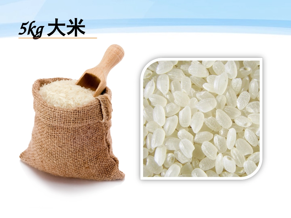 物质的量 (2)_第2页