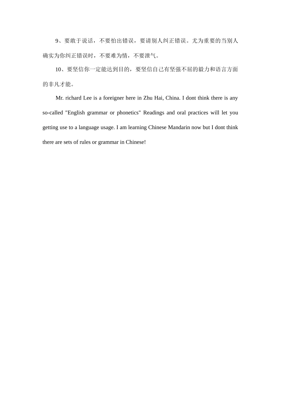 学外语的十条经验_第2页