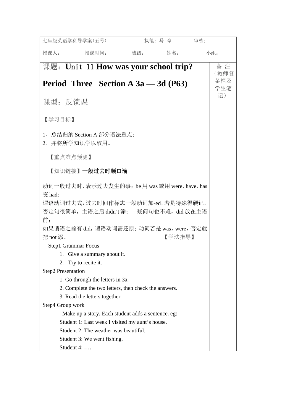 七年级英语学科导学案(3)_第1页