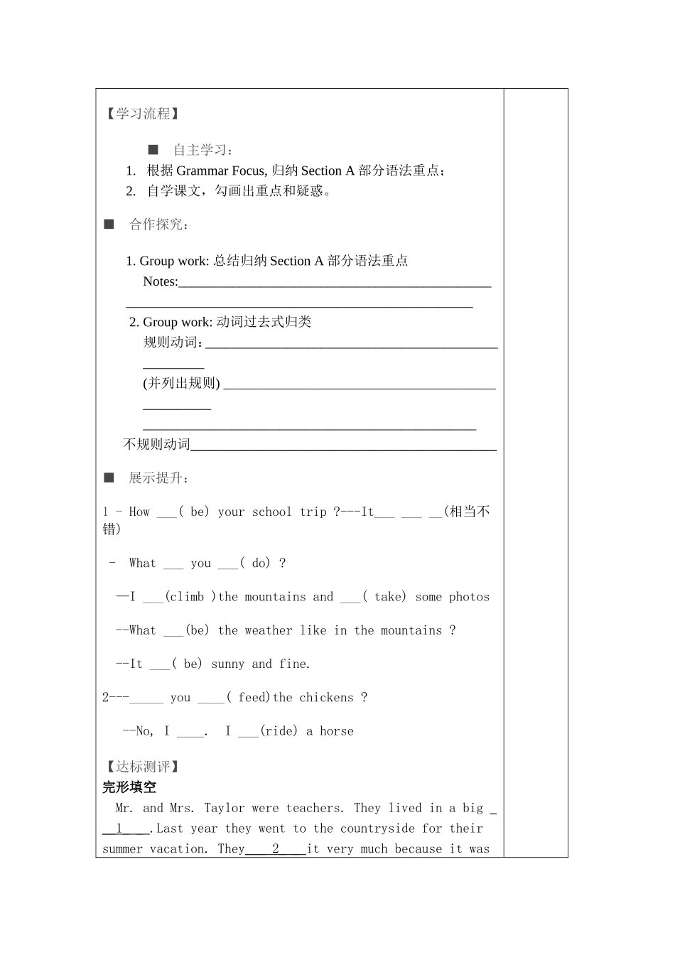 七年级英语学科导学案(3)_第2页