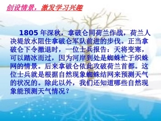 《看云识天气》新