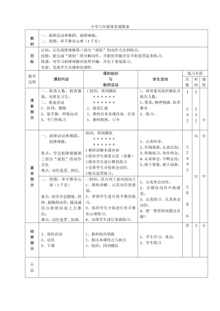 单手推实心球