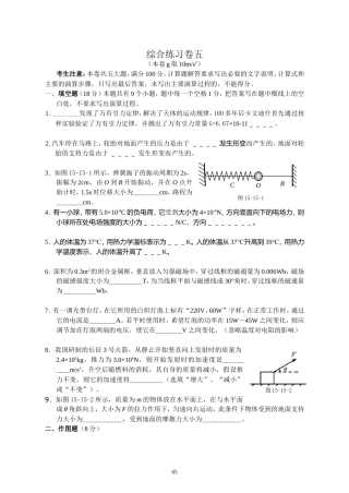 浦东2013会考综合练习五