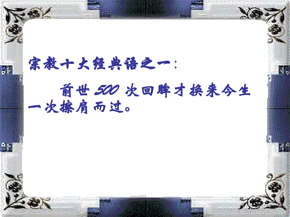 我国宗教政策_第1页