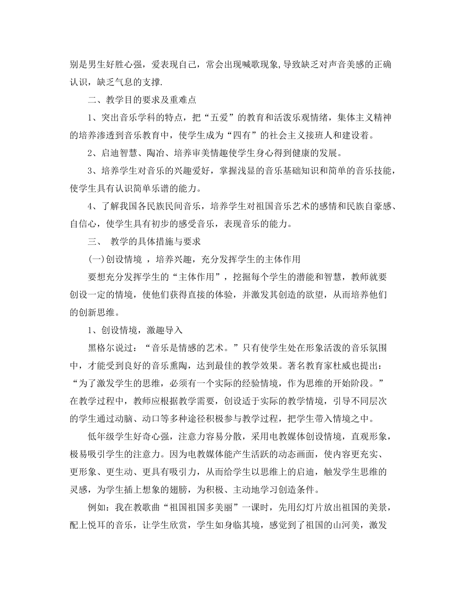 2020年社区两学一做学习计划_第3页