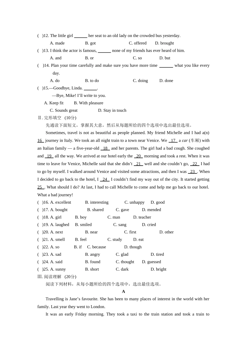 外研八年级下学期Module7试题_第2页
