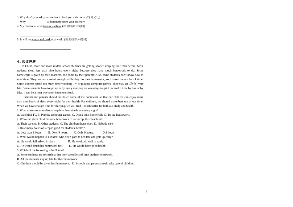 十模块综合练习测试题_第2页