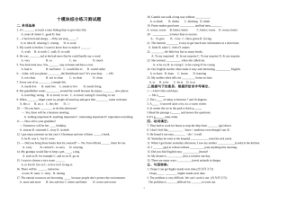 十模块综合练习测试题