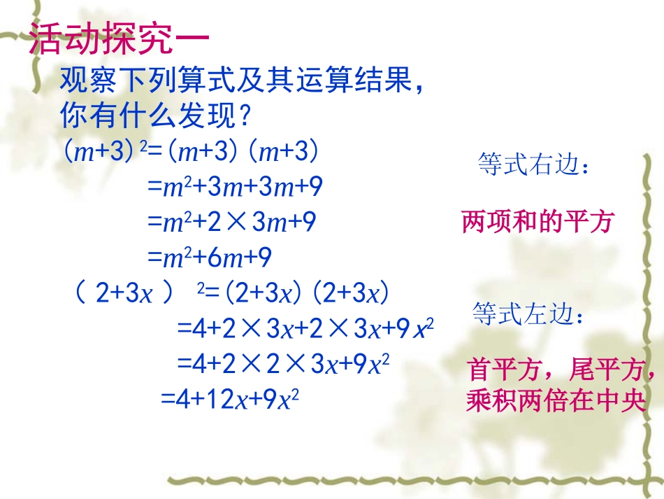 完全平方李宇_第2页