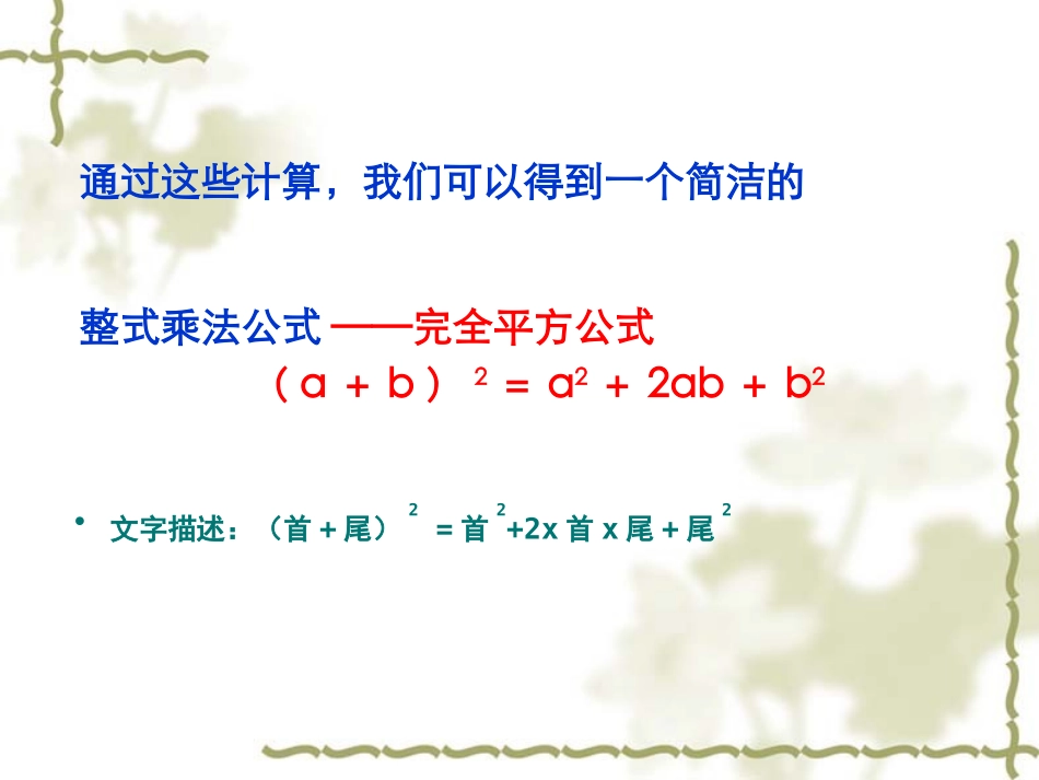 完全平方李宇_第3页