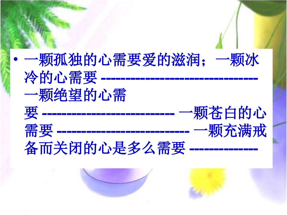 将作文写具体_第3页