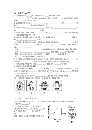 必修1基础知识归纳4