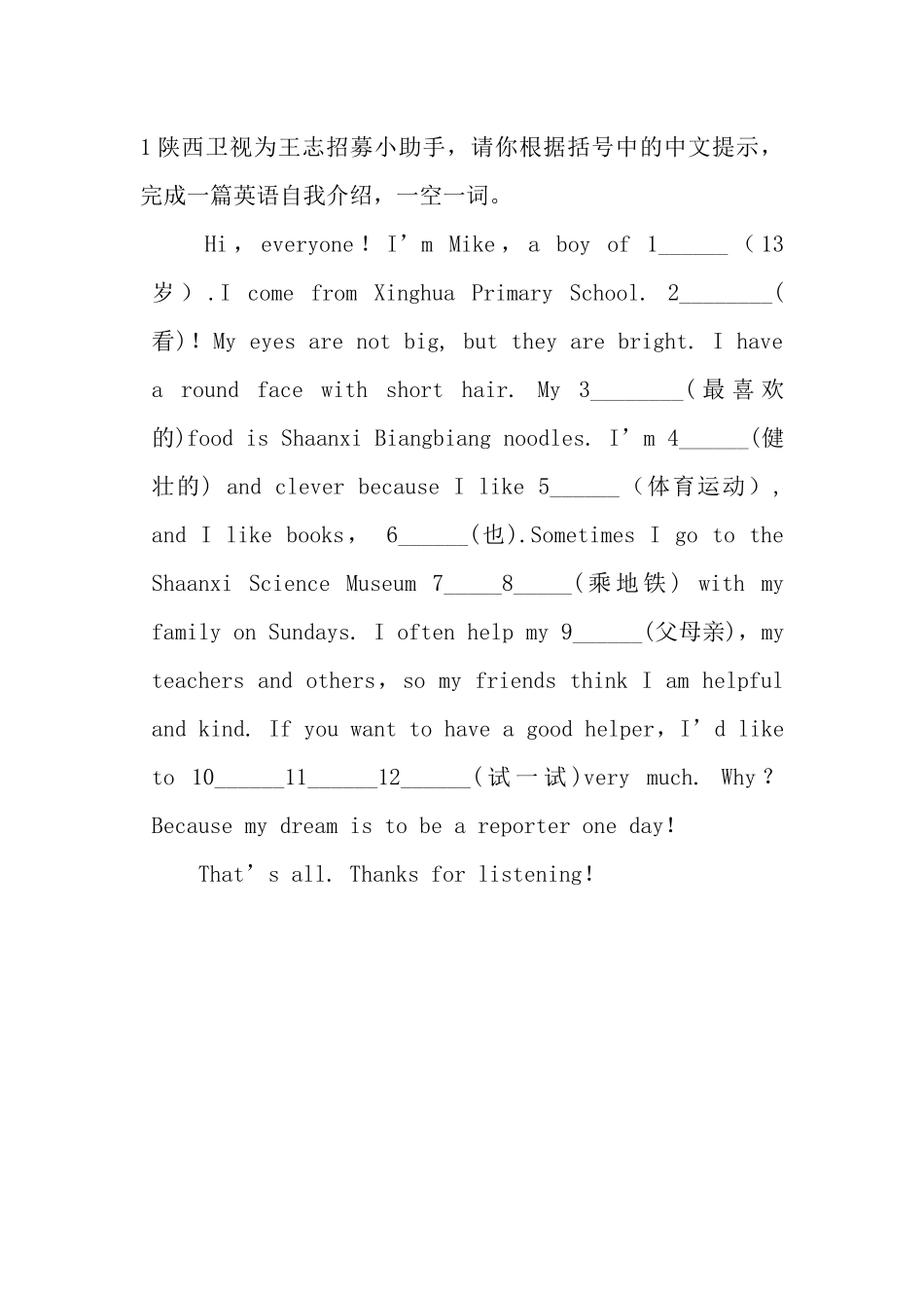 2014西安高新一中_第1页