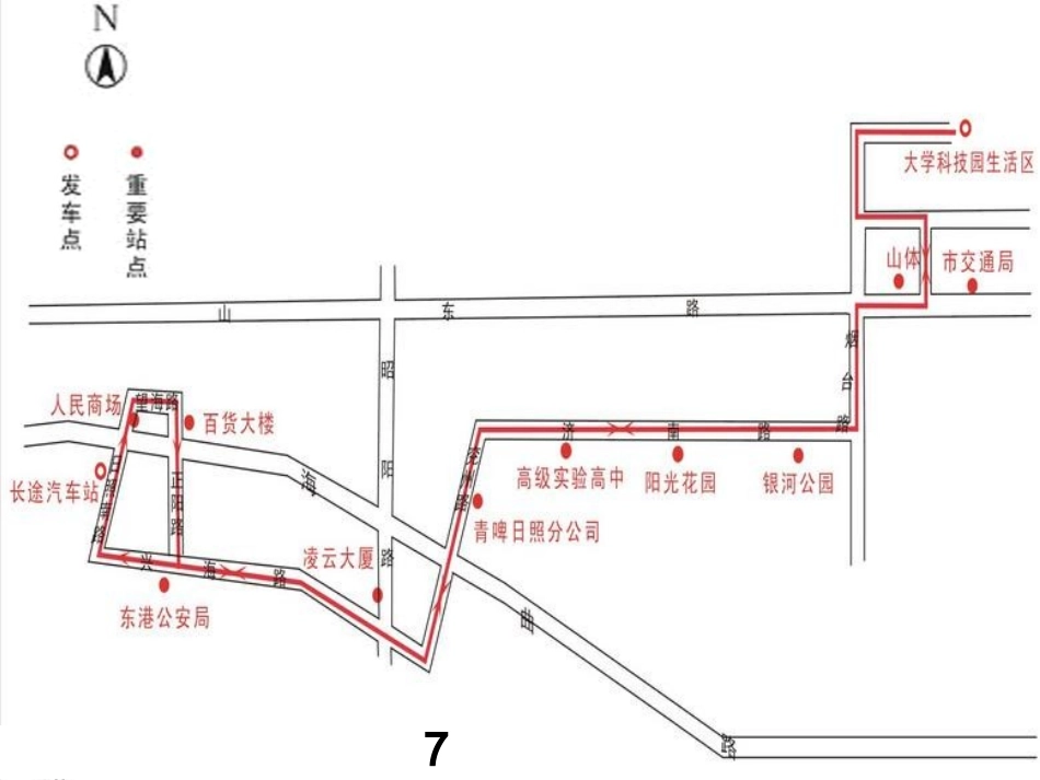 二年级下册《认识路线》_第3页
